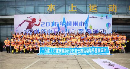 奔跑吧！冶建！柳州市長跑比賽，我們攬獲男女乙組冠軍！