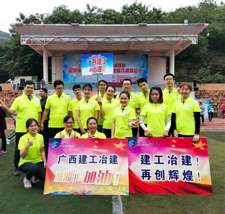 冠軍！公司代表隊(duì)在國資委黨工委系統(tǒng)趣味運(yùn)動會力壓群雄