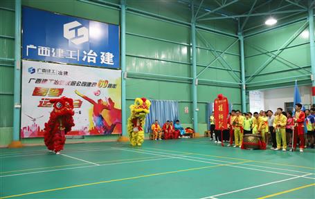 冶建公司建司60周年春季運(yùn)動(dòng)會隆重開幕