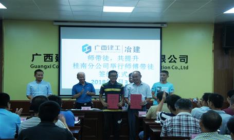 桂南分公司開(kāi)展“師帶徒，共提升”活動(dòng)