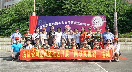 愛(ài)心志愿暖中秋，“四聯(lián)雙報(bào)到”進(jìn)社區(qū)