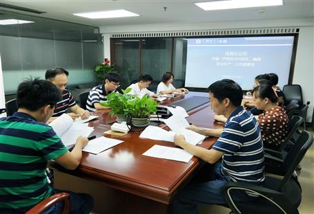 桂海分公司召開“嚴(yán)防死守100天，確保安全生產(chǎn)”工作部署會(huì)