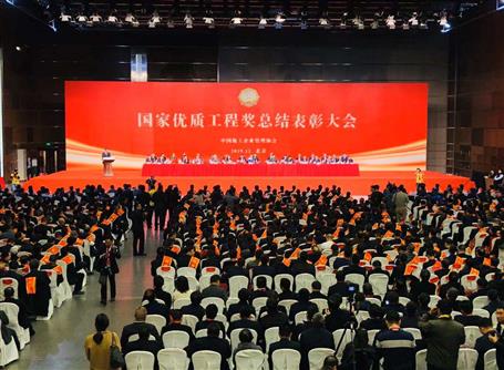冶建公司又捧回一項(xiàng)“國(guó)家優(yōu)質(zhì)工程獎(jiǎng)”！