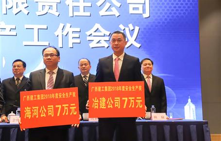 【喜訊】公司榮獲集團(tuán)公司安全生產(chǎn)類(lèi)多項(xiàng)榮譽(yù)！