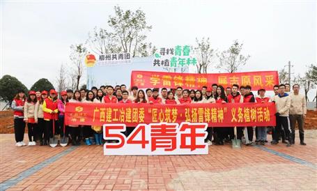 【匠心筑夢】綠水青山就是金山銀山，冶建青年用行動踐行