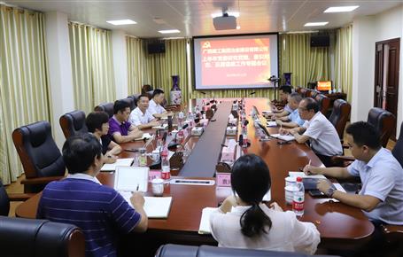 公司黨委專題研究2019年上半年黨建、意識(shí)形態(tài)、反腐倡廉工作