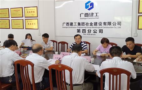 【不忘初心 牢記使命】廖立波到第四分公司上“不忘初心、牢記使命”主題教育專題黨課