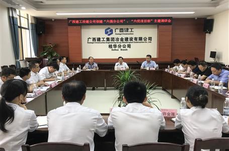 【不忘初心 牢記使命】蒙勝益到分公司開展“不忘初心、牢記使命”主題教育調(diào)研