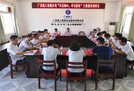 【不忘初心 牢記使命】何勇到分公司開展“不忘初心、牢記使命”主題教育調研