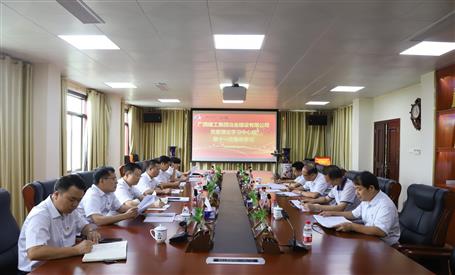 【不忘初心 牢記使命】公司黨委理論學(xué)習(xí)中心組開展 “不忘初心、牢記使命”主題教育專題學(xué)習(xí)