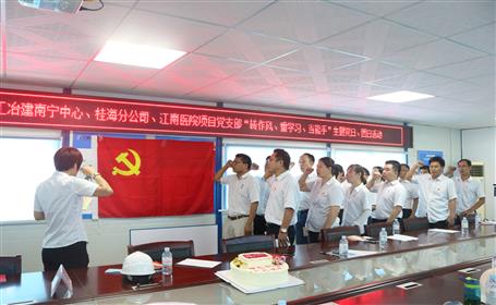 公司一項目黨支部榮獲“紅色工地”黨建先進(jìn)單位稱號