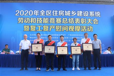 喜訊！公司榮獲“廣西五一勞動(dòng)獎(jiǎng)狀”等多項(xiàng)表彰