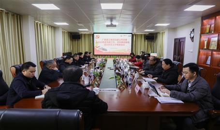 公司黨委召開黨建、黨風廉政建設(shè)、意識形態(tài)工作專題會議