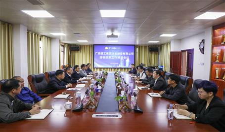 公司召開清收回款工作推進(jìn)會(huì)