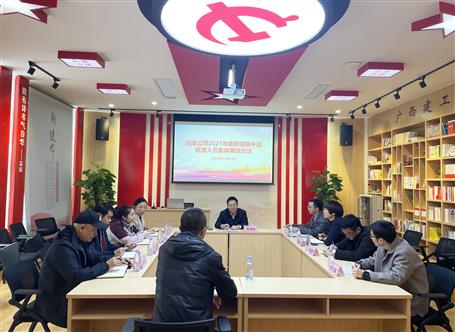 公司開(kāi)展新提拔任用中層管理人員集體廉政談話