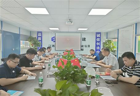 【學黨史·守初心】何勇到江西項目開展黨史學習教育并指導安全生產工作