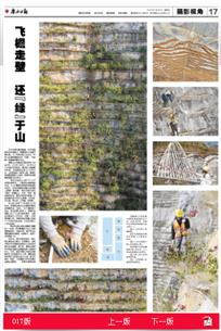 《廣西日報(bào)》用一個整版報(bào)道公司這個項(xiàng)目