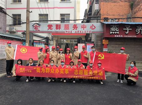 助力創(chuàng)城，冶建在行動(dòng)！