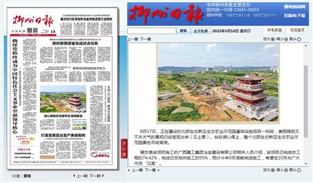 【媒體關(guān)注】柳州日?qǐng)?bào)、今日頭條關(guān)注報(bào)道冶建公司項(xiàng)目建設(shè)進(jìn)度