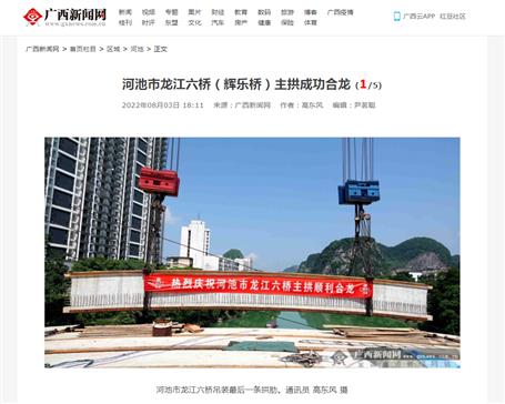 【媒體關(guān)注】人民日報(bào)、中新社等媒體關(guān)注報(bào)道冶建公司項(xiàng)目建設(shè)進(jìn)度