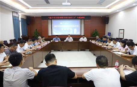 【主題教育】何勇到分公司開(kāi)展專(zhuān)題調(diào)研