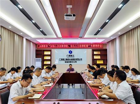 【主題教育】賴海標(biāo)到設(shè)備安裝分公司開展專題調(diào)研