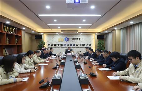 冶建公司所屬分（子）公司負責(zé)人2023年度述職考評會召開