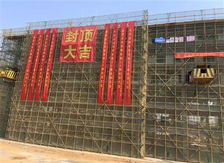 【大干二季度 沖刺半年紅】冶建桂鴻分公司一項(xiàng)目主體結(jié)構(gòu)順利封頂