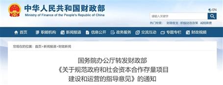 超10萬(wàn)億存量PPP項(xiàng)目迎新政！