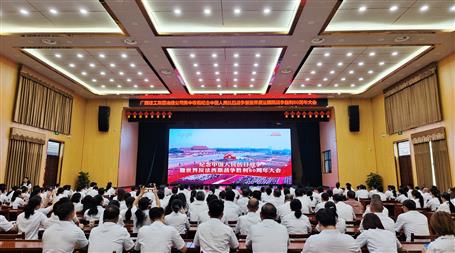 冶建公司組織集中收看紀(jì)念中國(guó)人民抗日戰(zhàn)爭(zhēng)暨世界反法西斯戰(zhàn)爭(zhēng)勝利80周年大會(huì)
