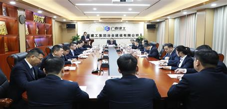 冶建公司領(lǐng)導(dǎo)班子成員2025年度述職考評會(huì)召開